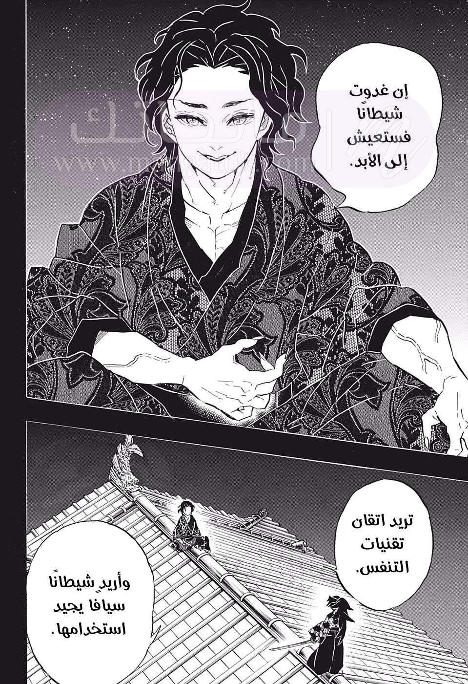 الصفحة 11