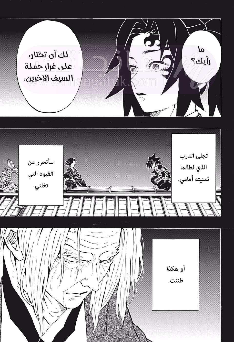 الصفحة 12