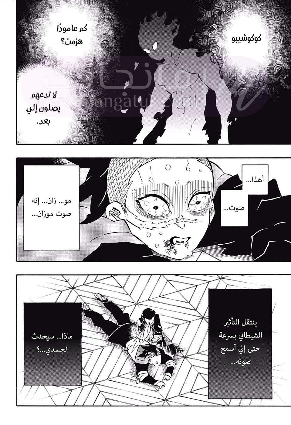 الصفحة 5