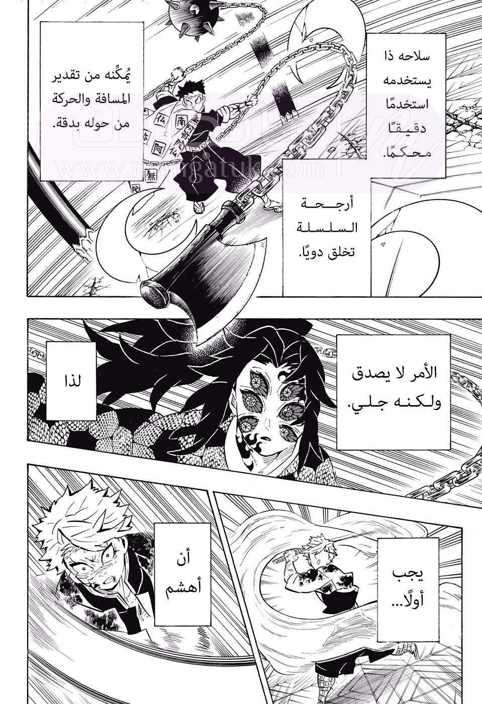 الصفحة 7