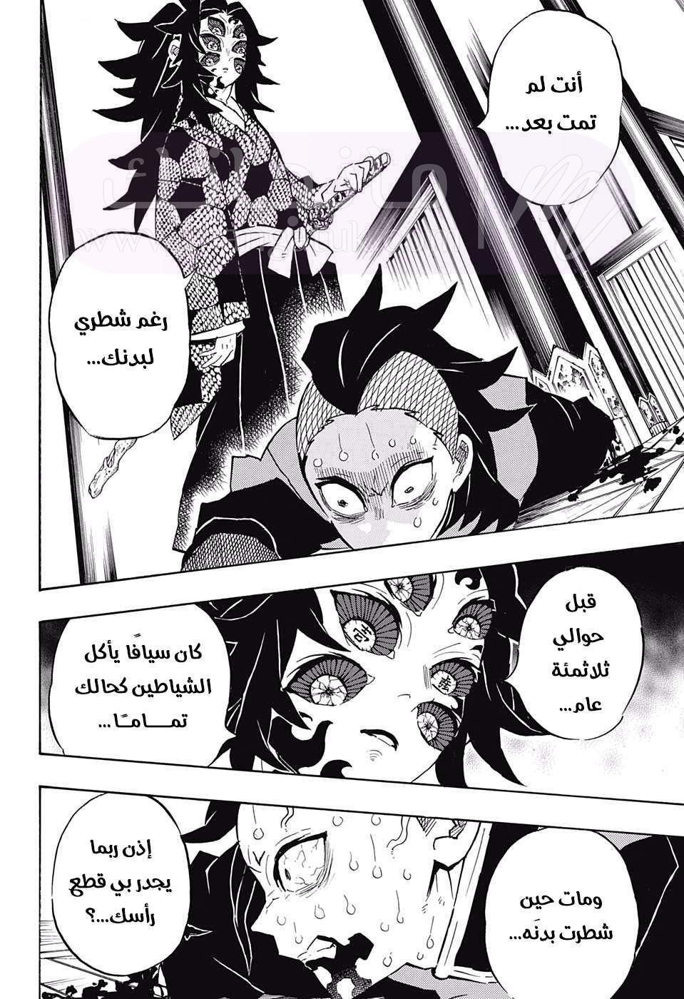 الصفحة 9
