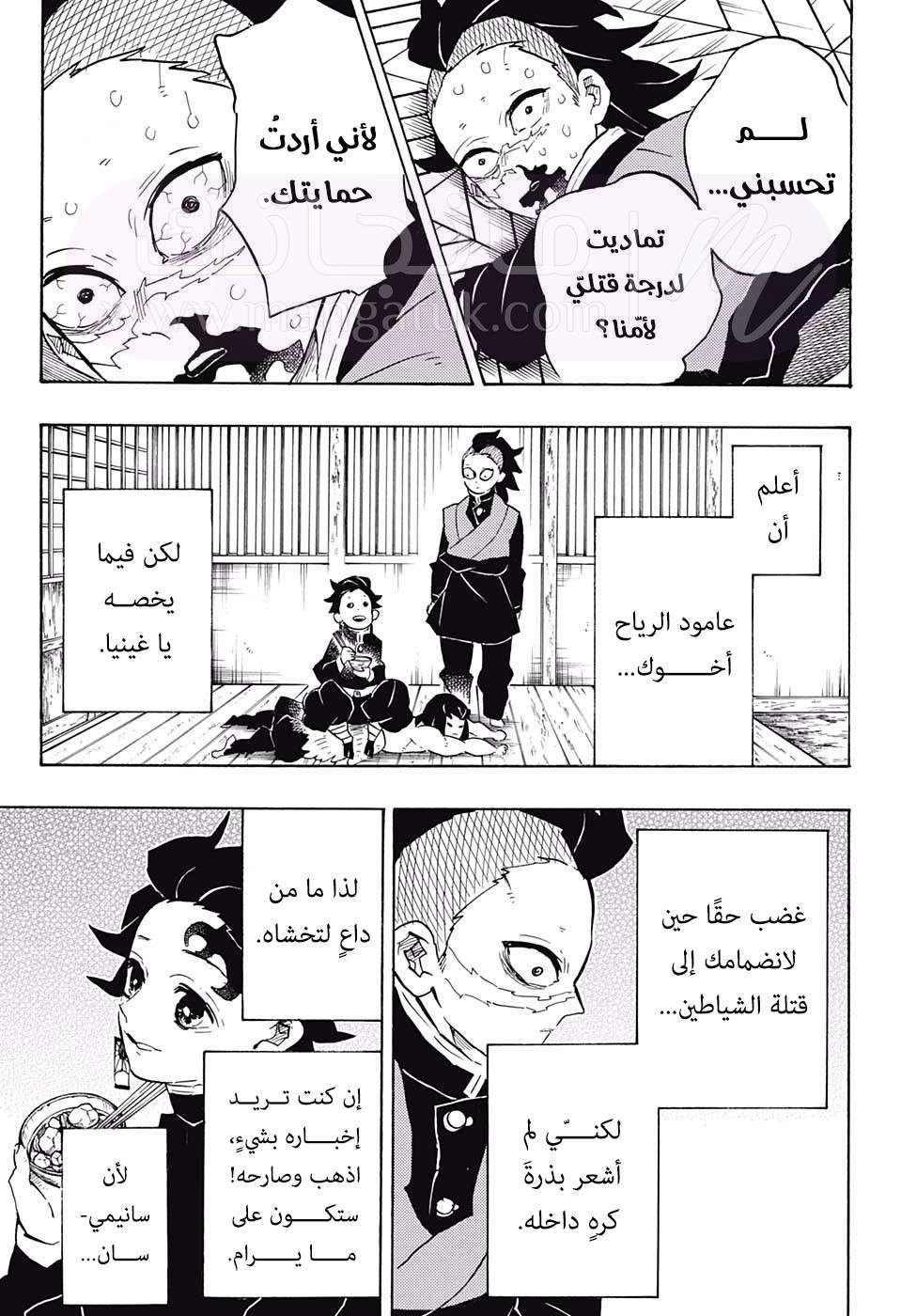 الصفحة 14