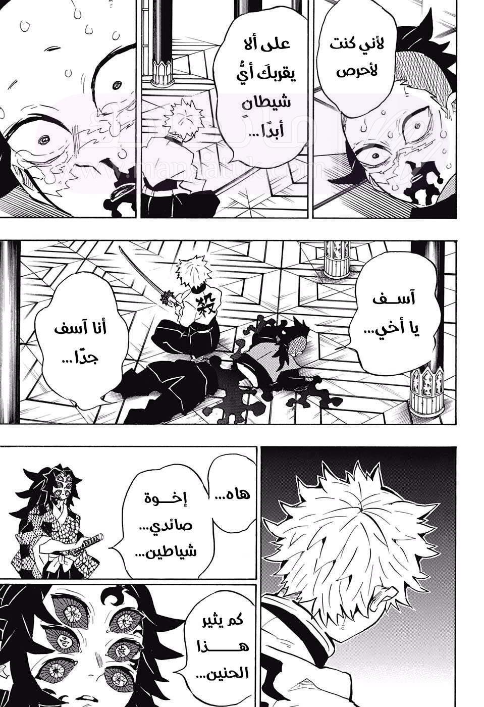 الصفحة 16