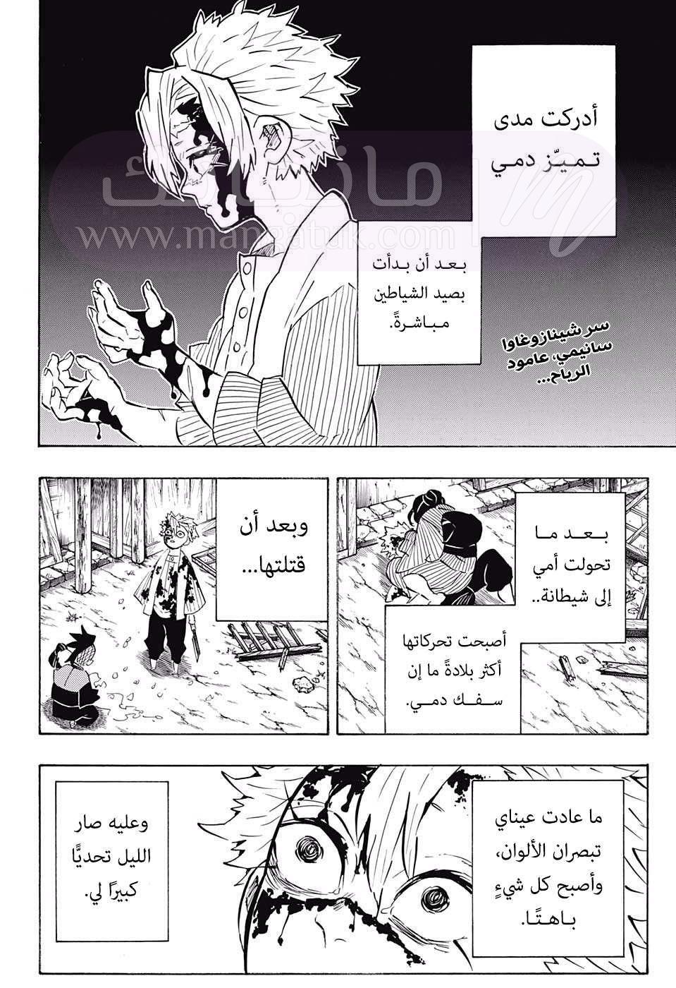 الصفحة 3