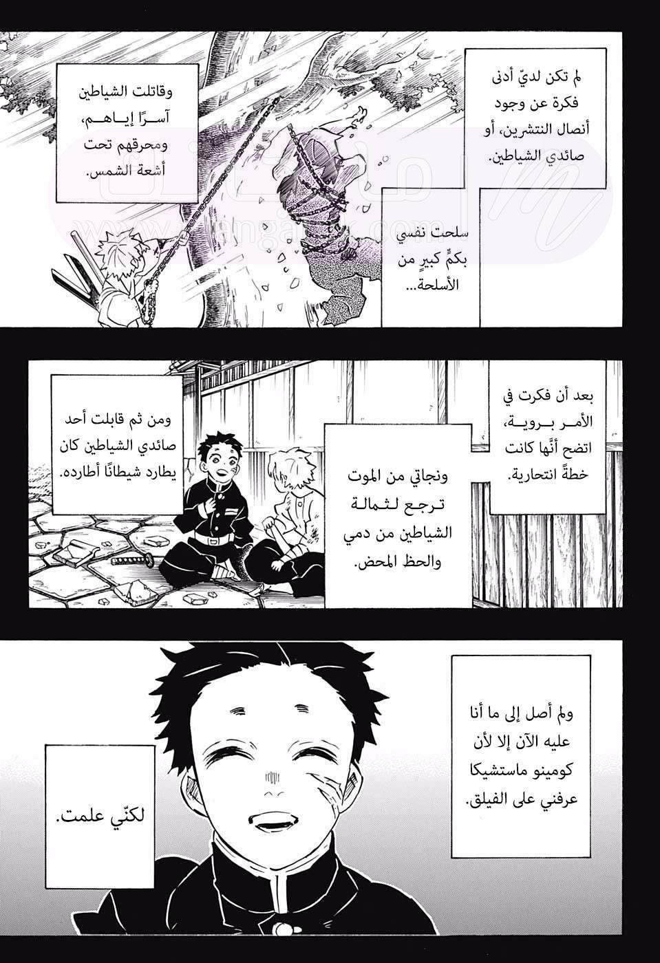 الصفحة 4