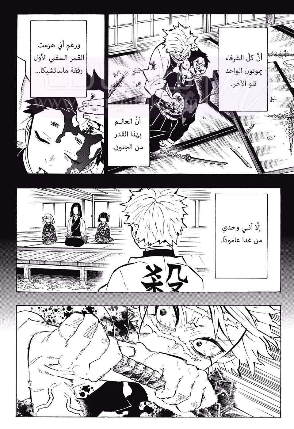 الصفحة 5