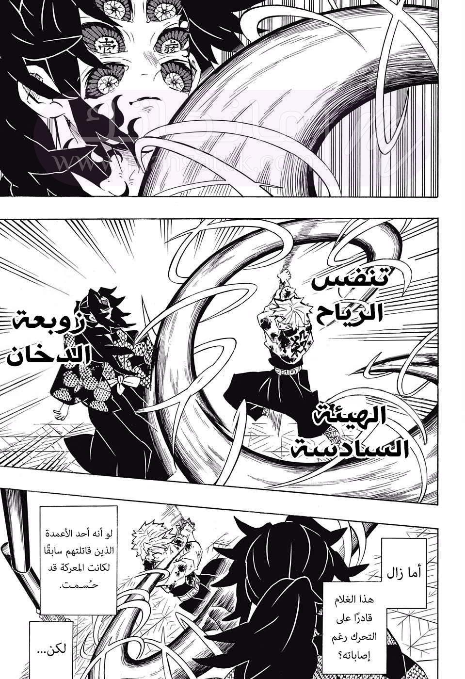 الصفحة 6