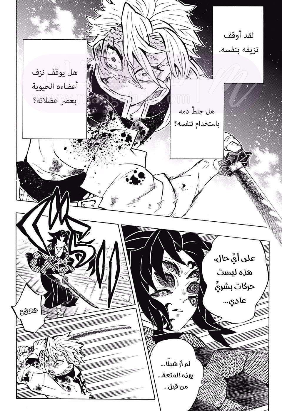 الصفحة 7