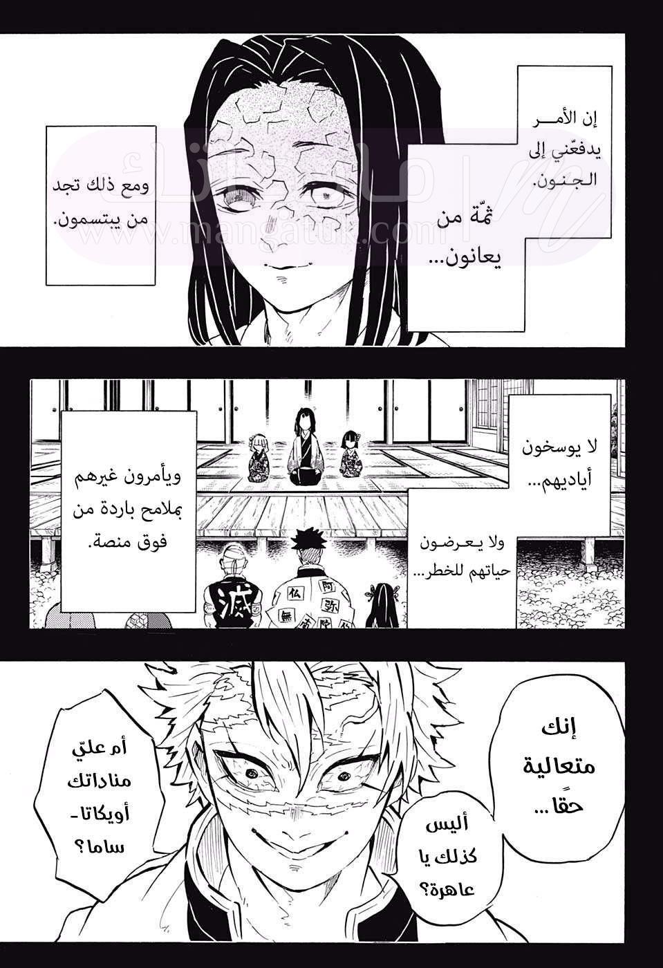 الصفحة 10