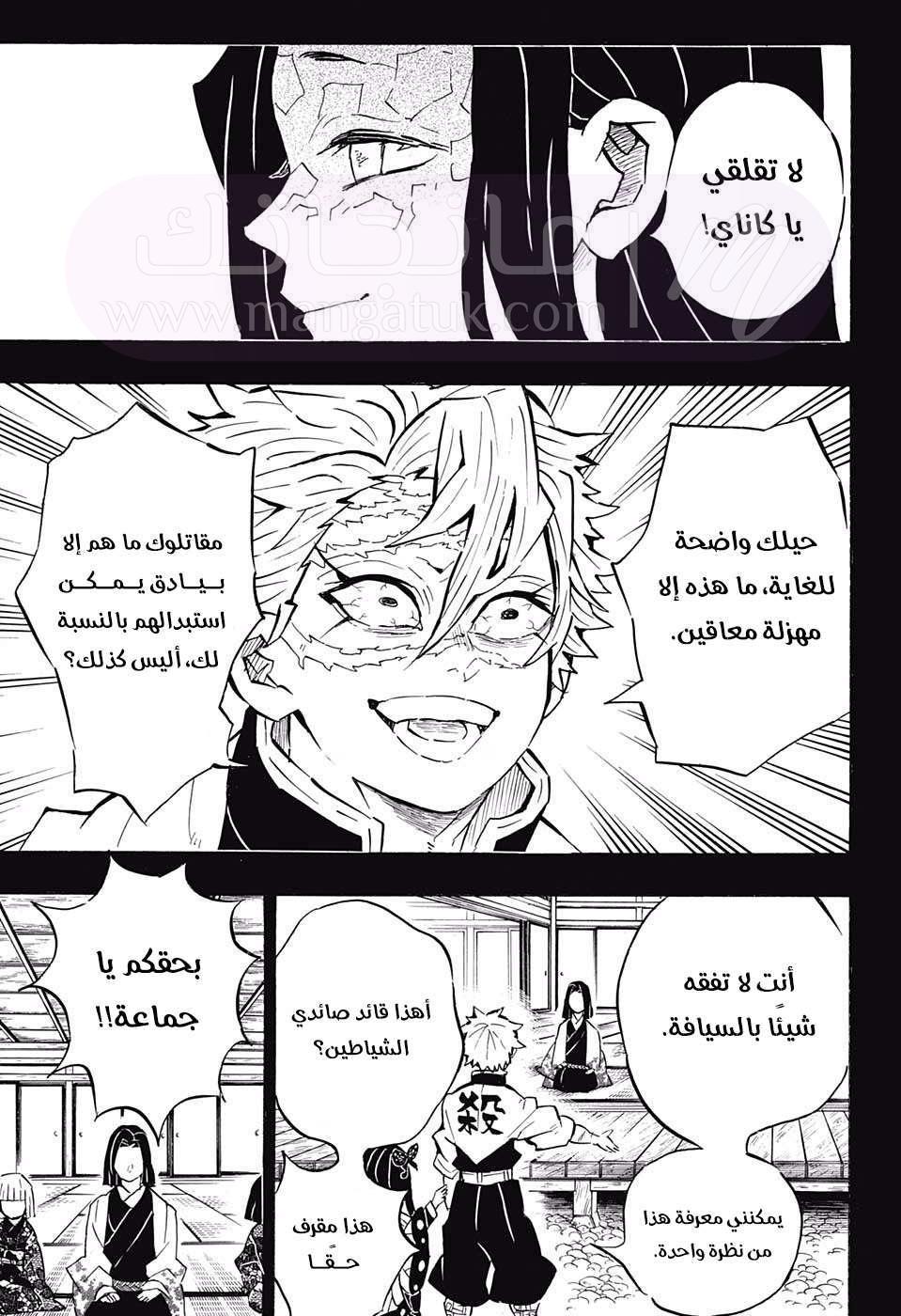 الصفحة 12