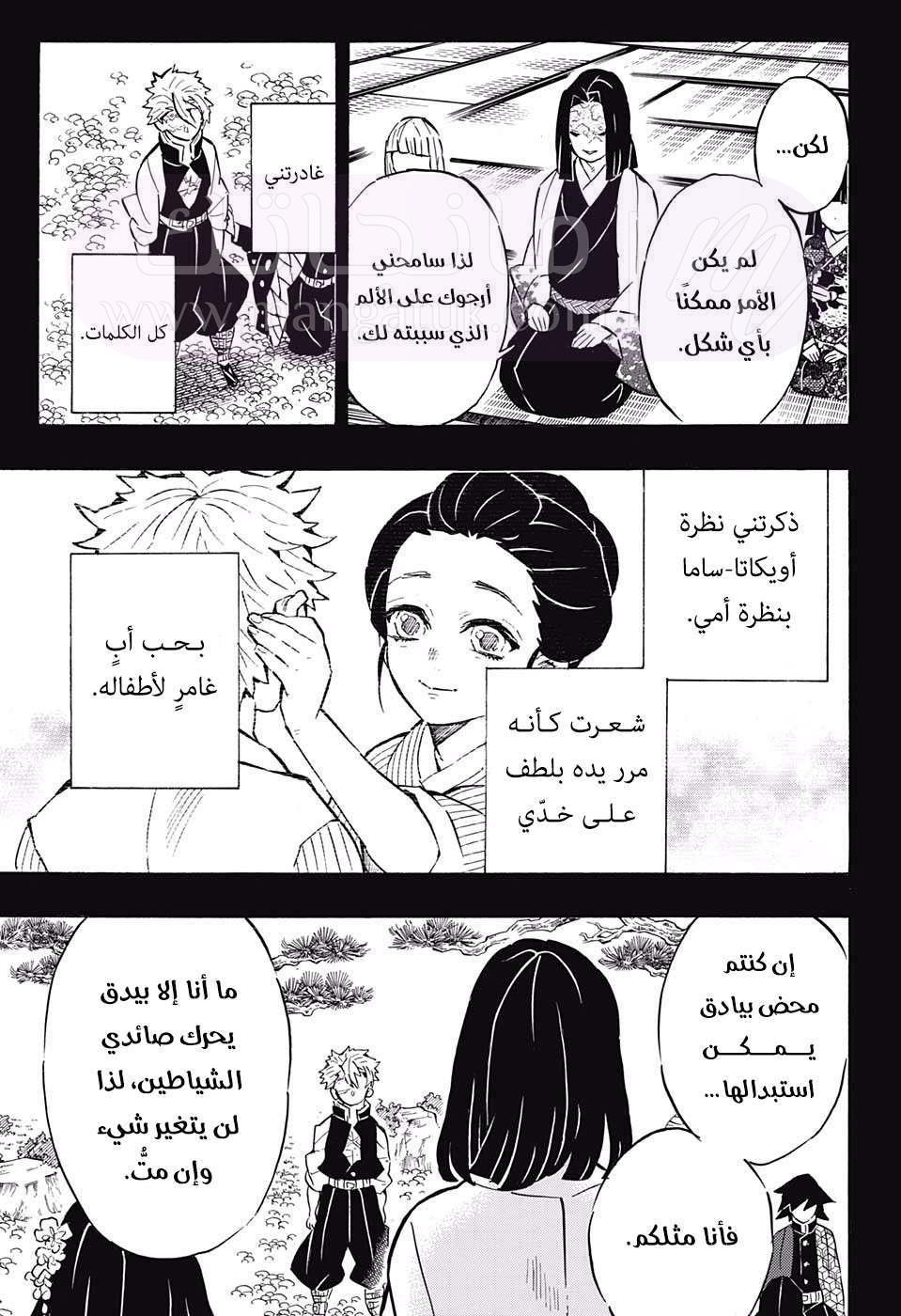الصفحة 14
