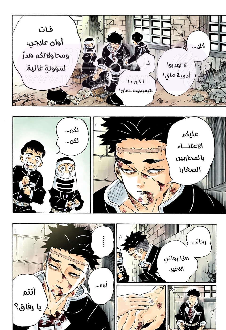 الصفحة 7