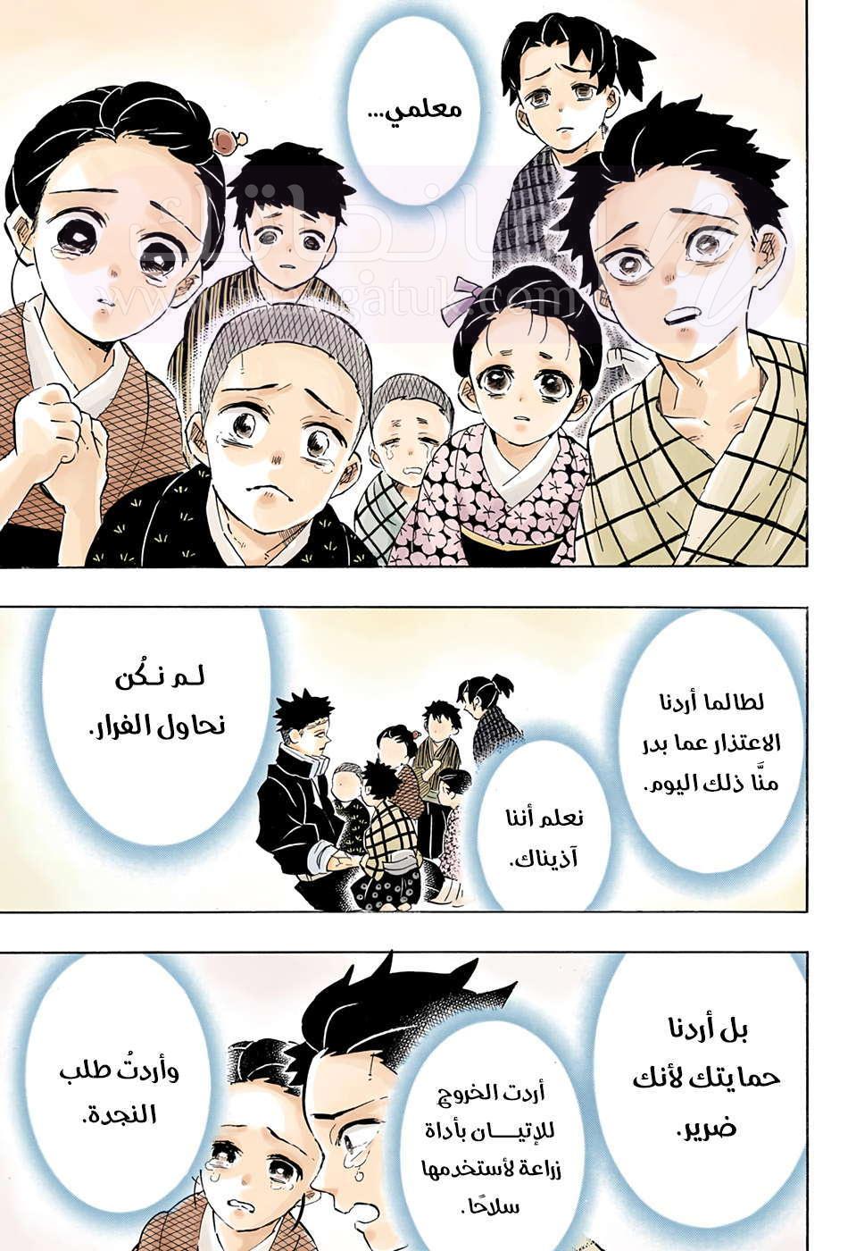 الصفحة 8