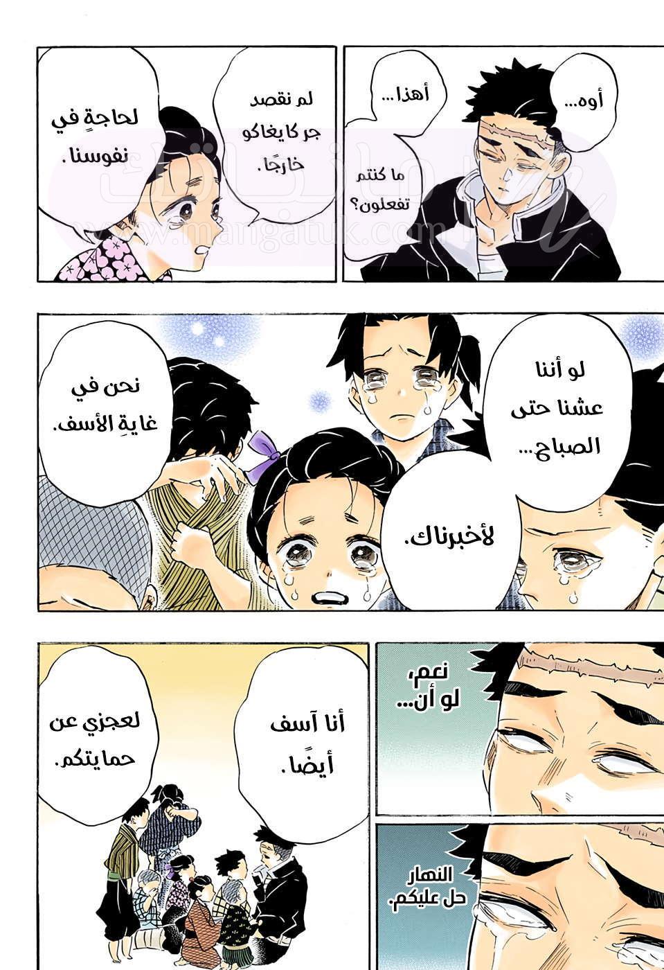 الصفحة 9