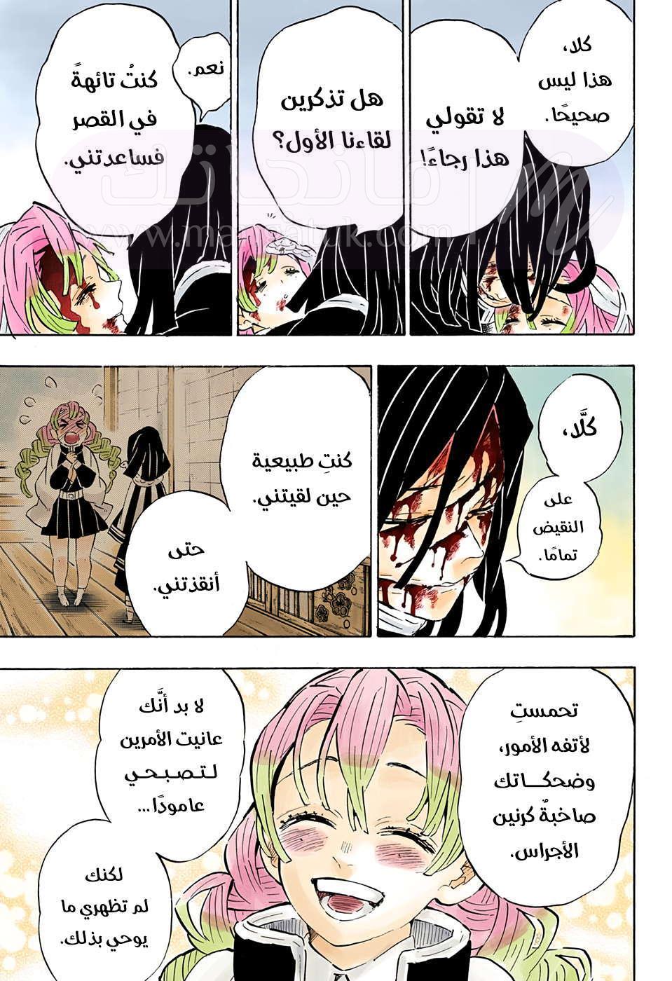 الصفحة 12