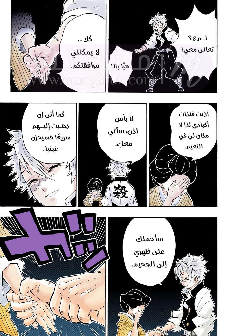 الصفحة 16