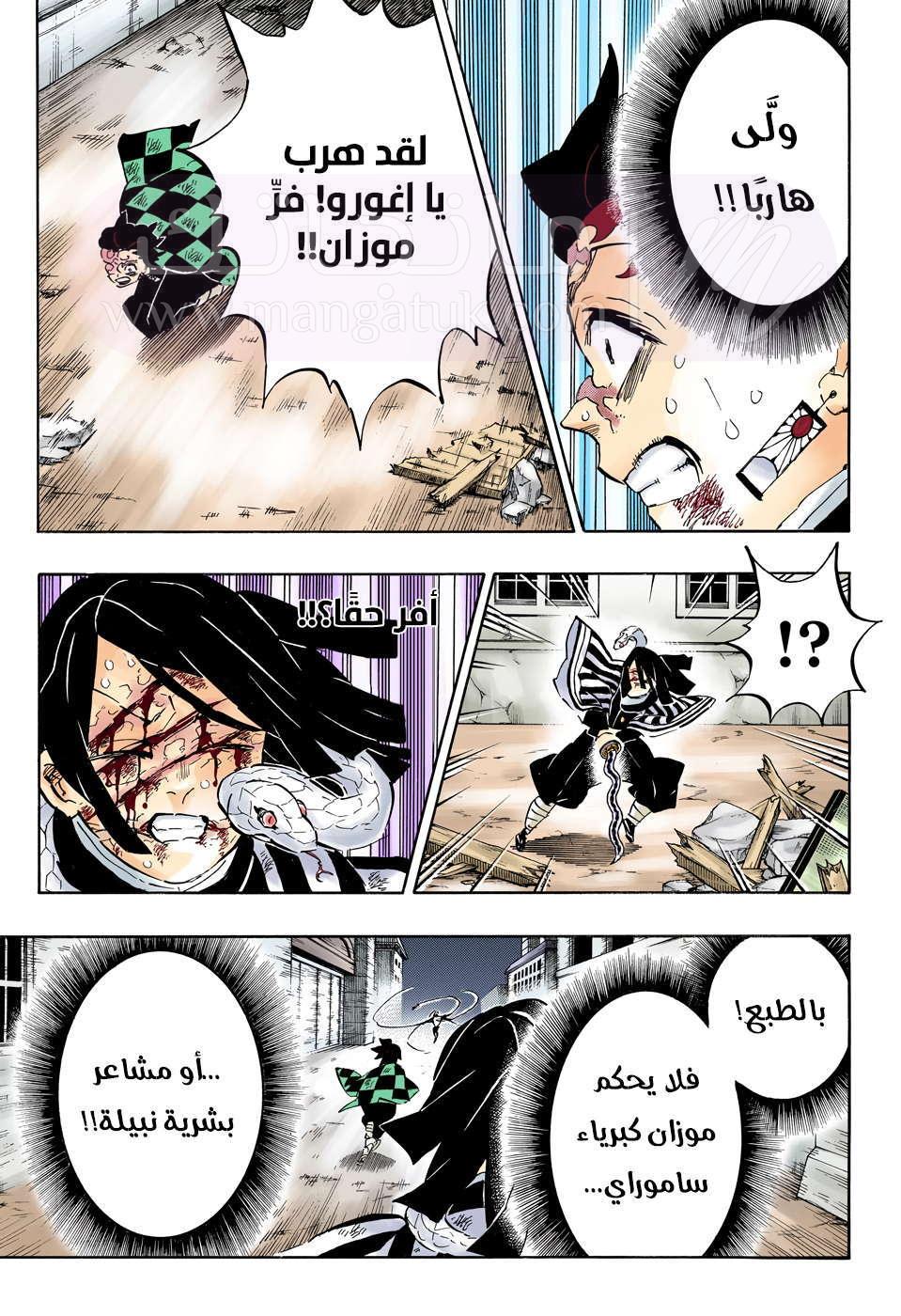 الصفحة 7