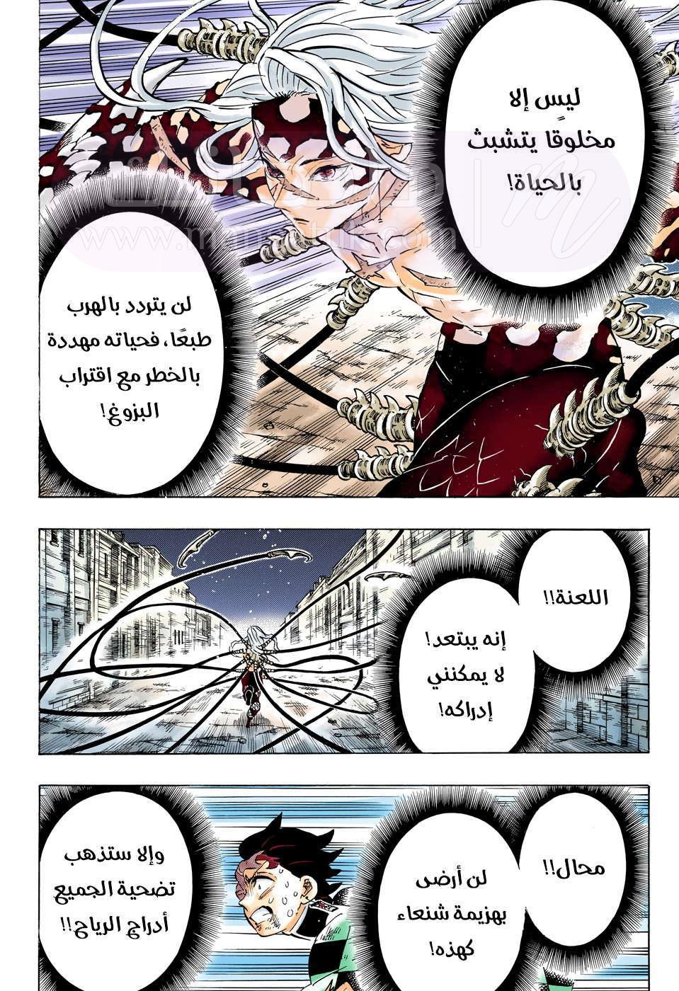 الصفحة 8