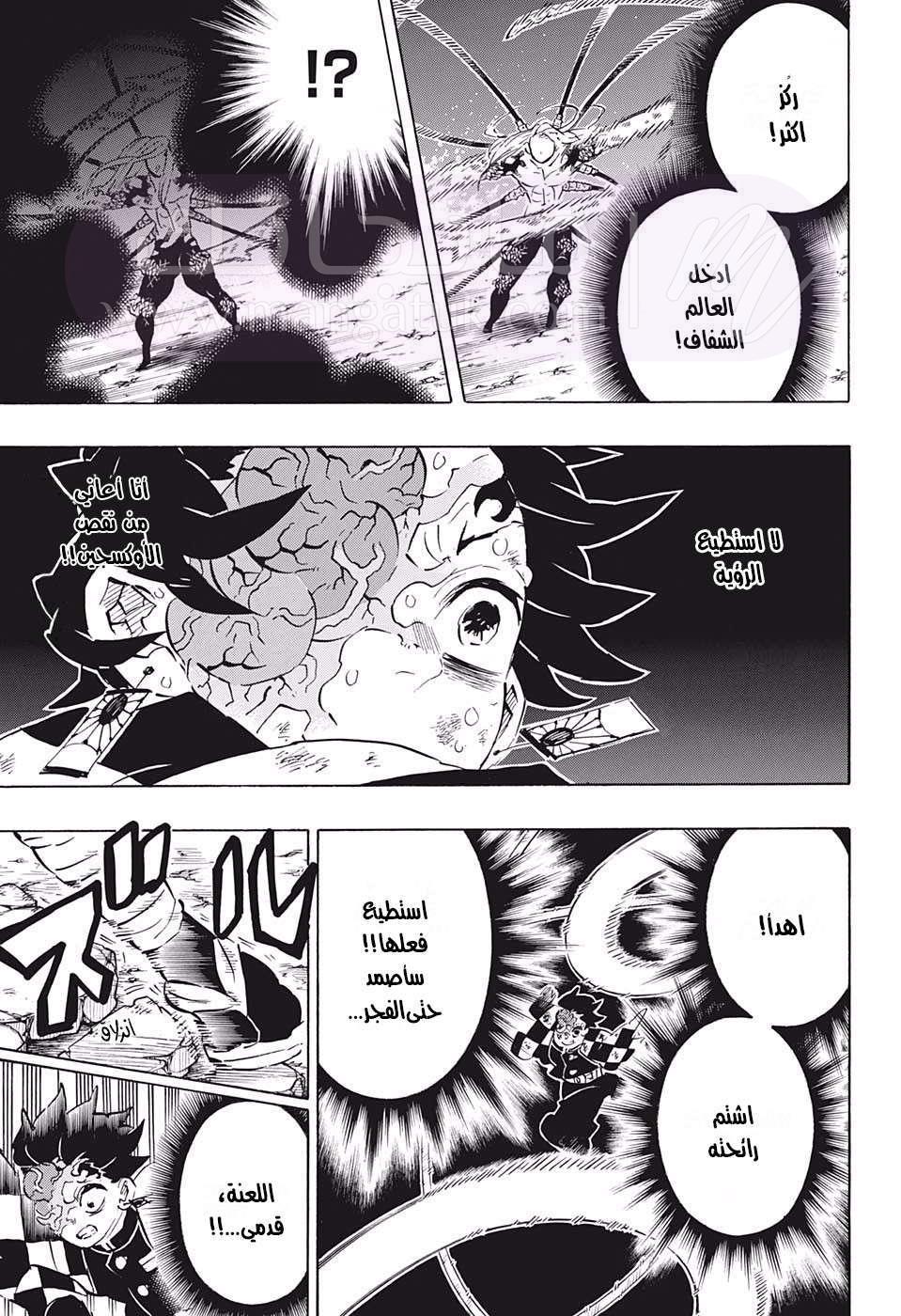الصفحة 7