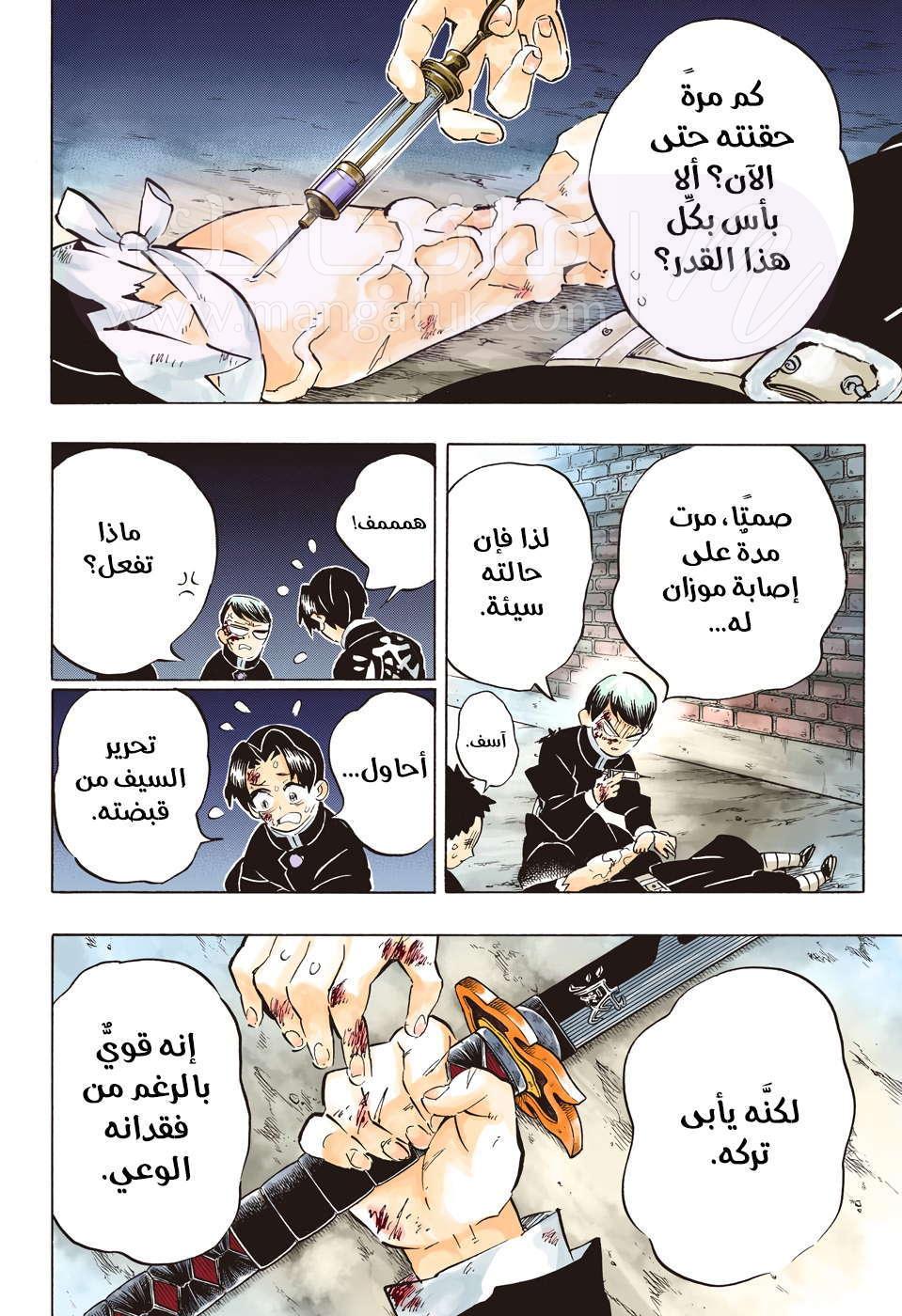الصفحة 3