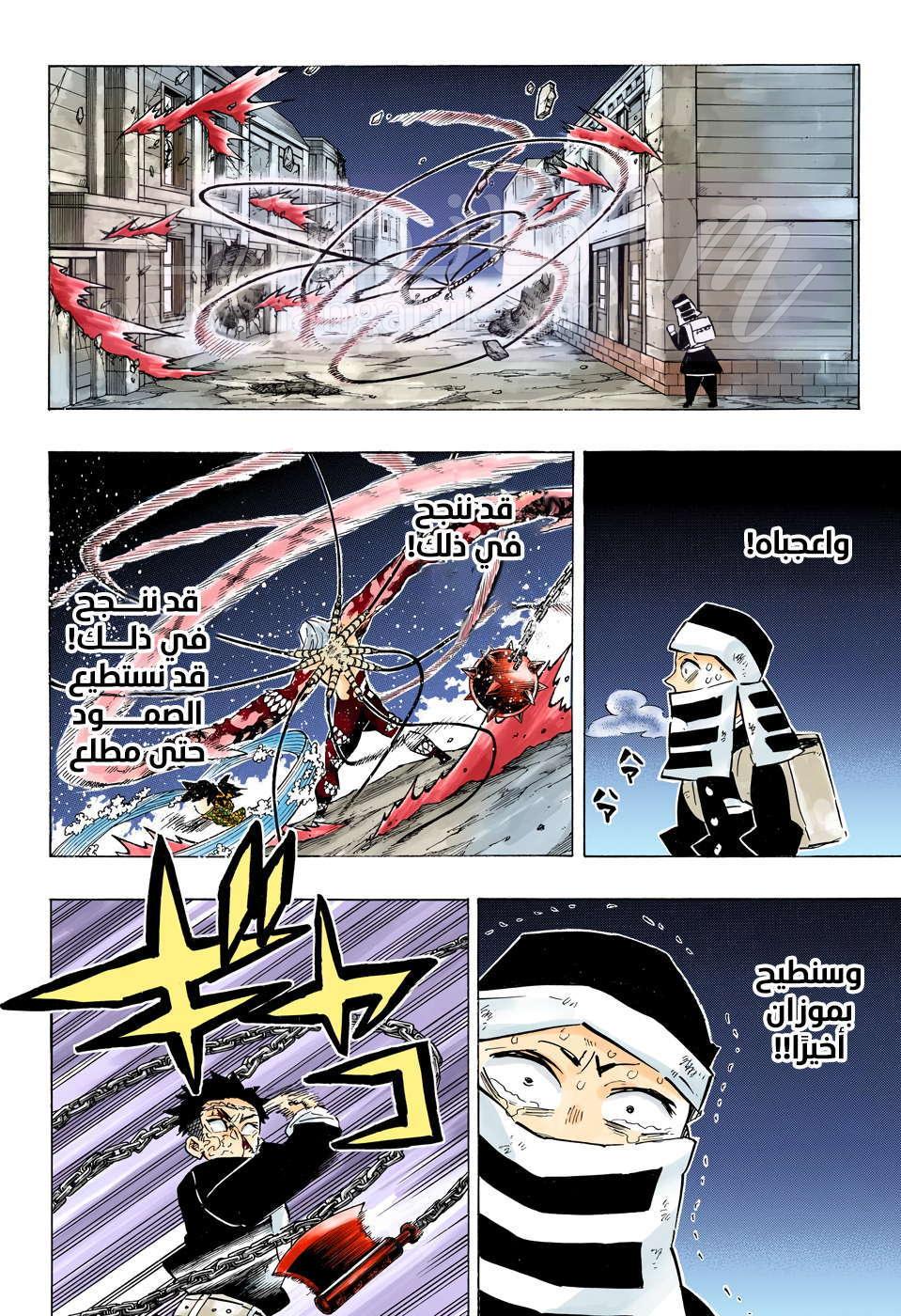 الصفحة 7