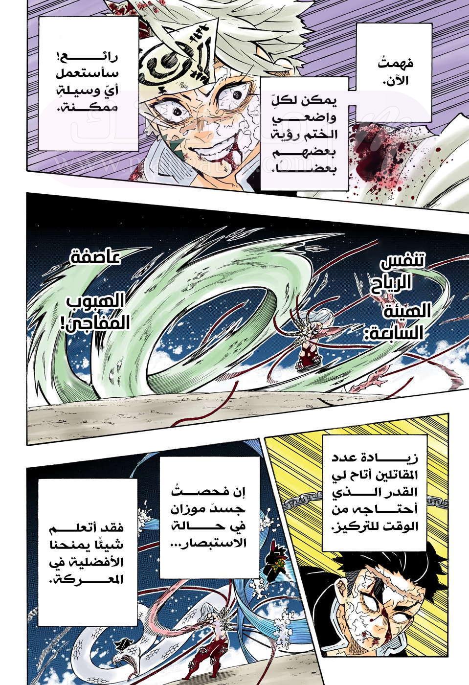 الصفحة 9