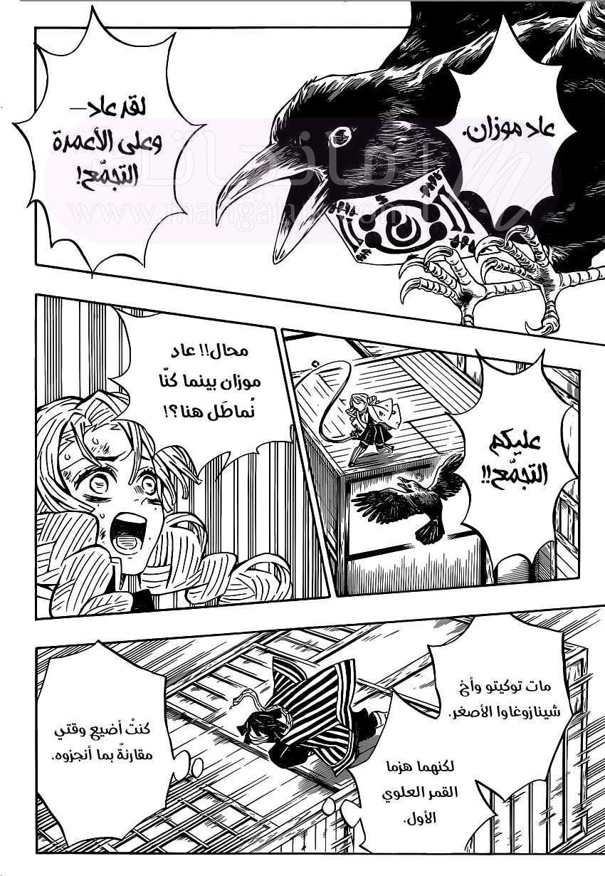 الصفحة 7