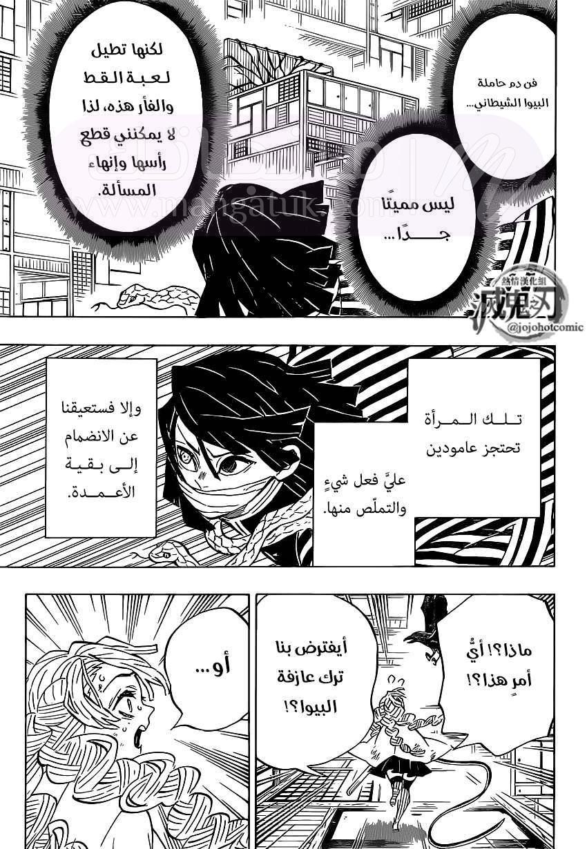 الصفحة 8