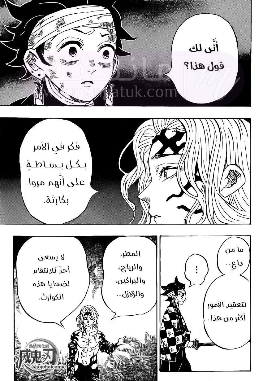 الصفحة 17