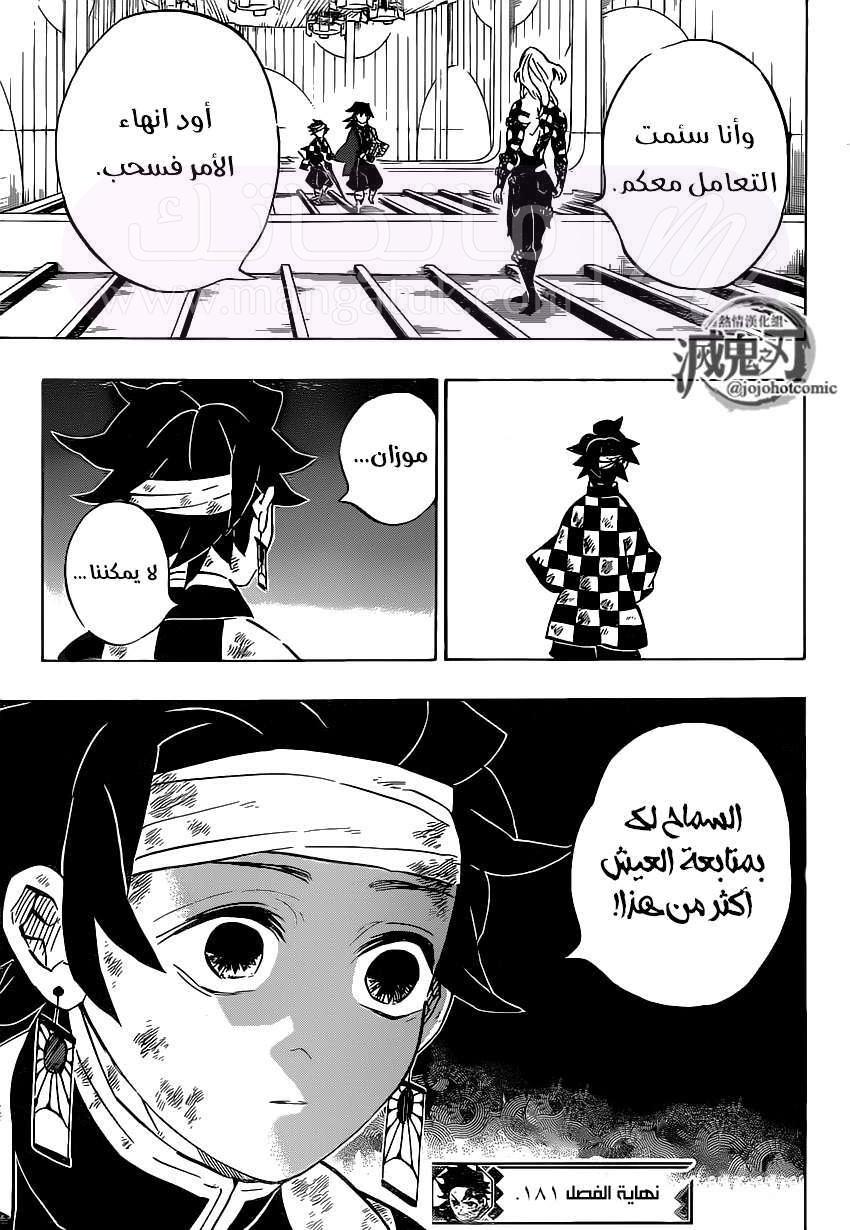 الصفحة 19