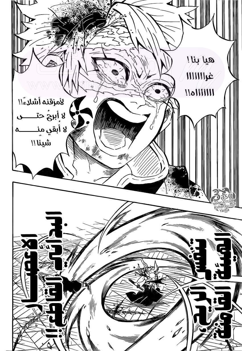الصفحة 6