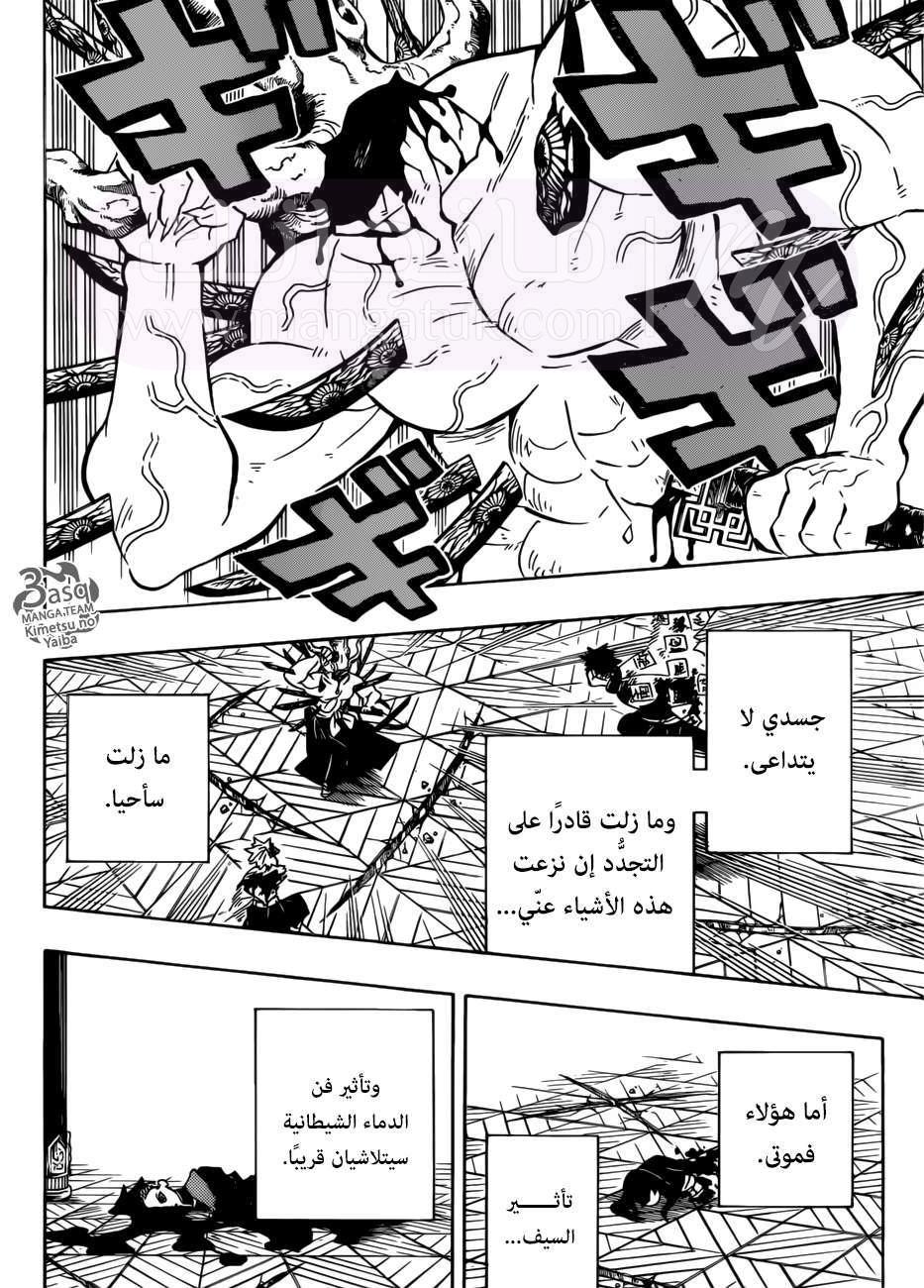 الصفحة 8