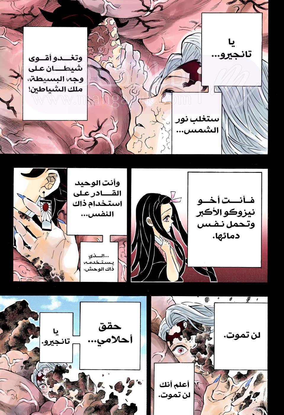 الصفحة 5