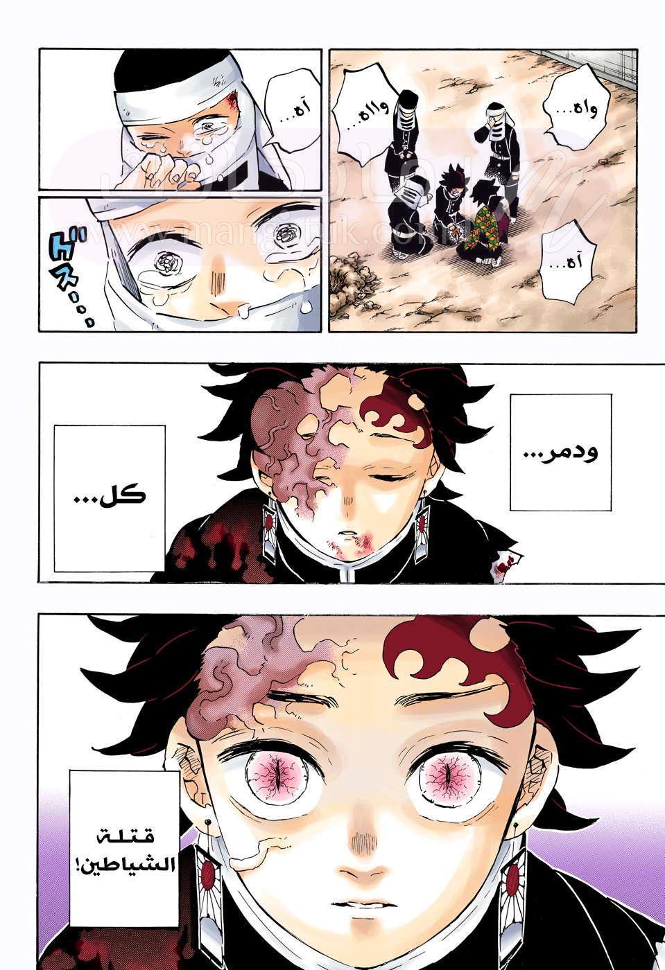 الصفحة 6