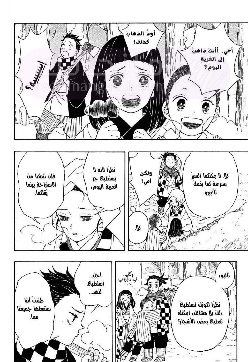 الصفحة 5