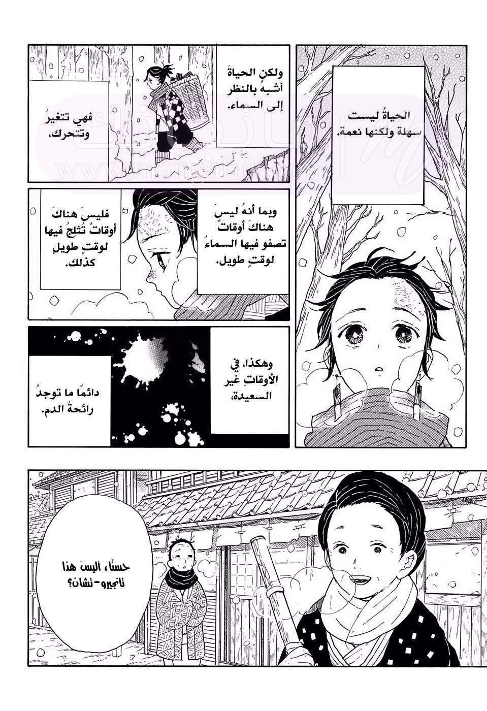الصفحة 7