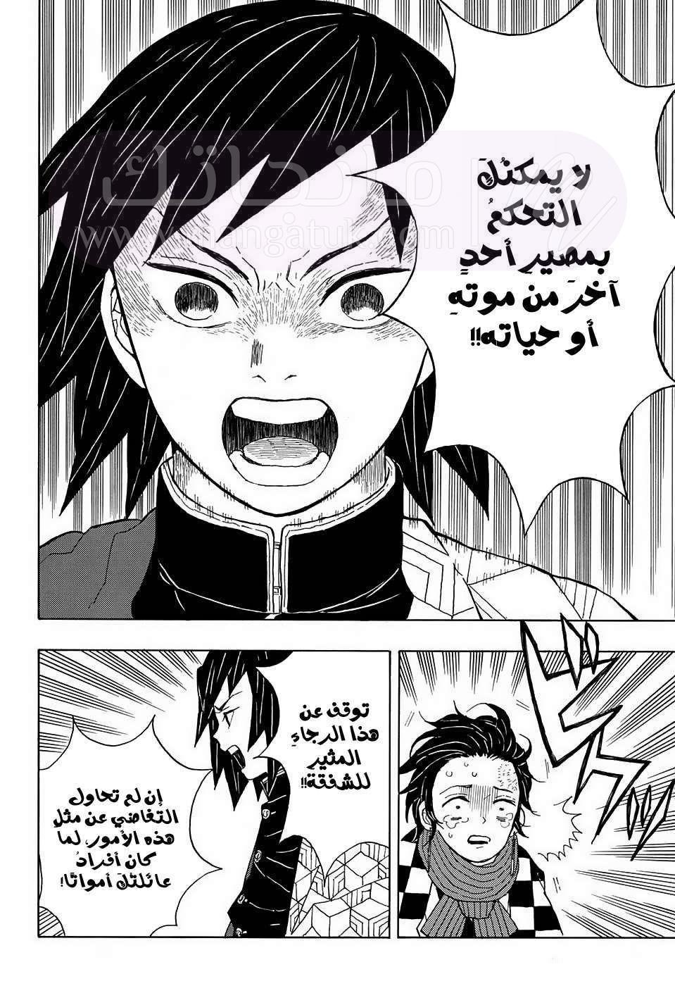 الصفحة 33