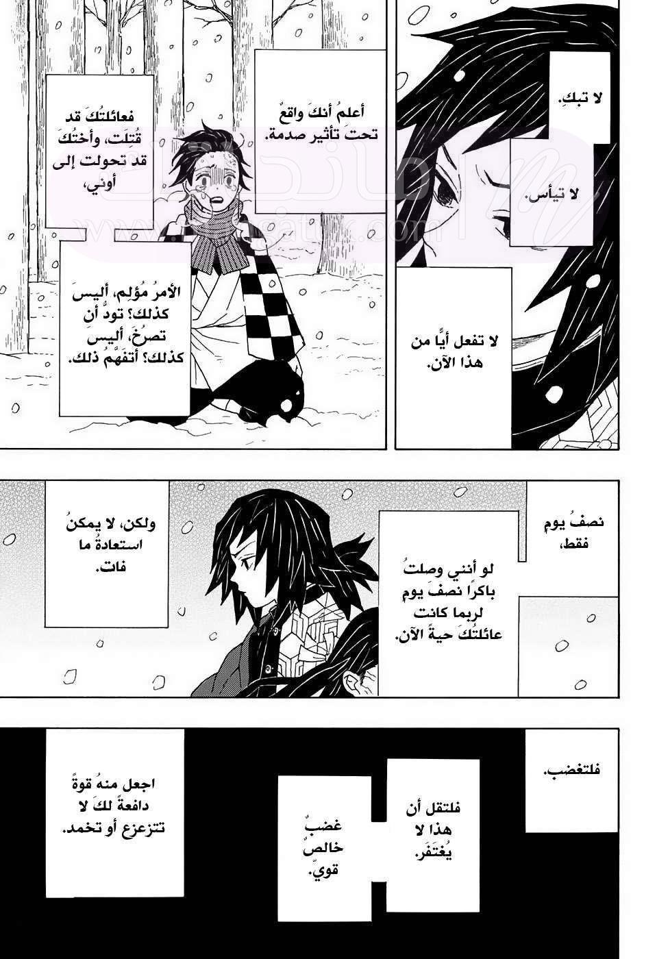 الصفحة 36