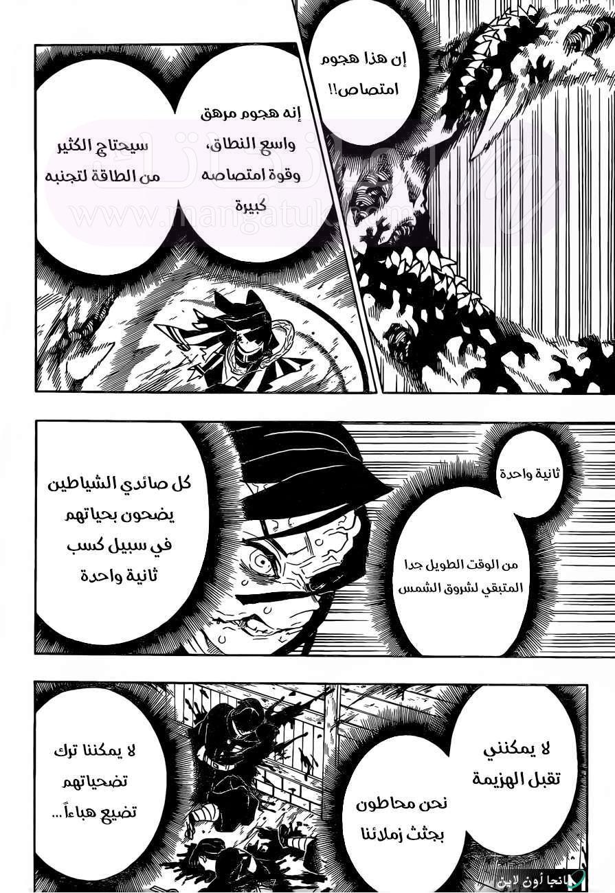 الصفحة 7