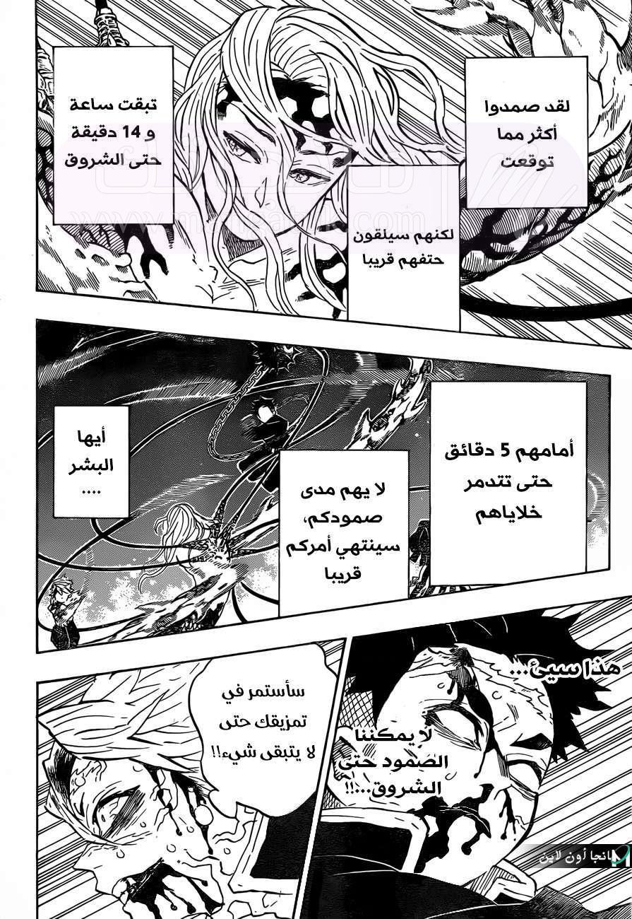 الصفحة 11