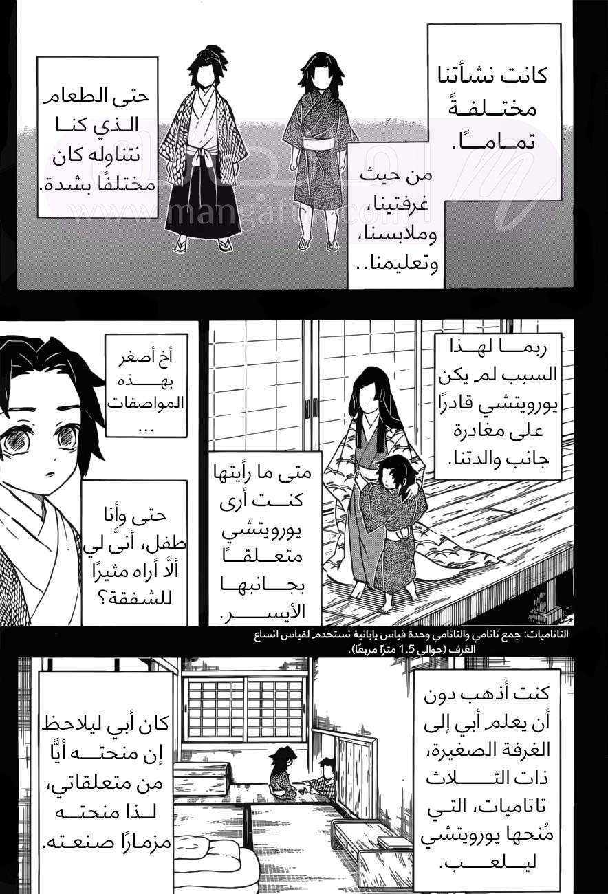 الصفحة 5