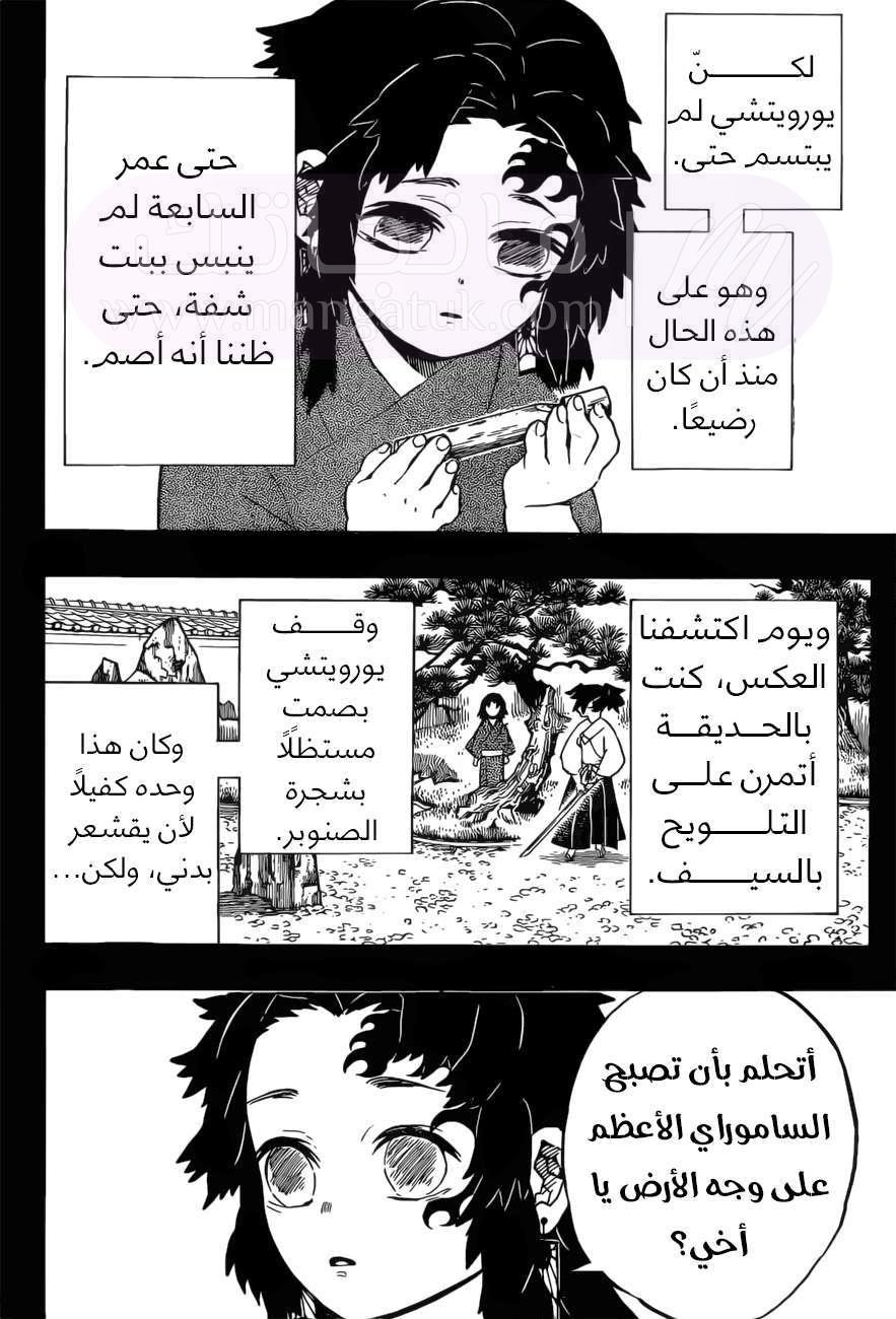 الصفحة 6