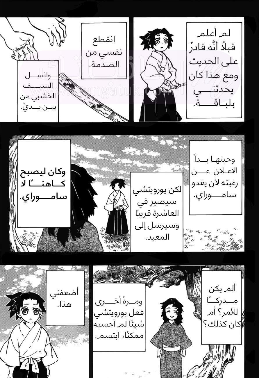 الصفحة 7