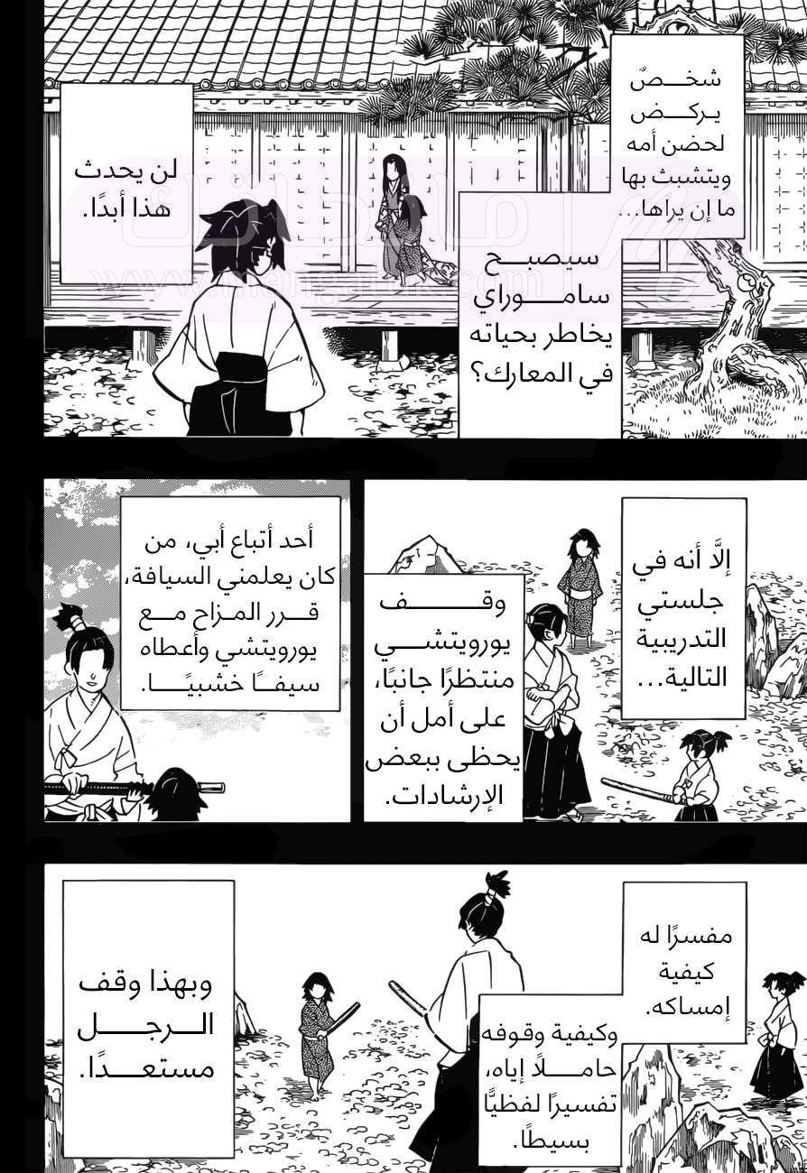 الصفحة 8
