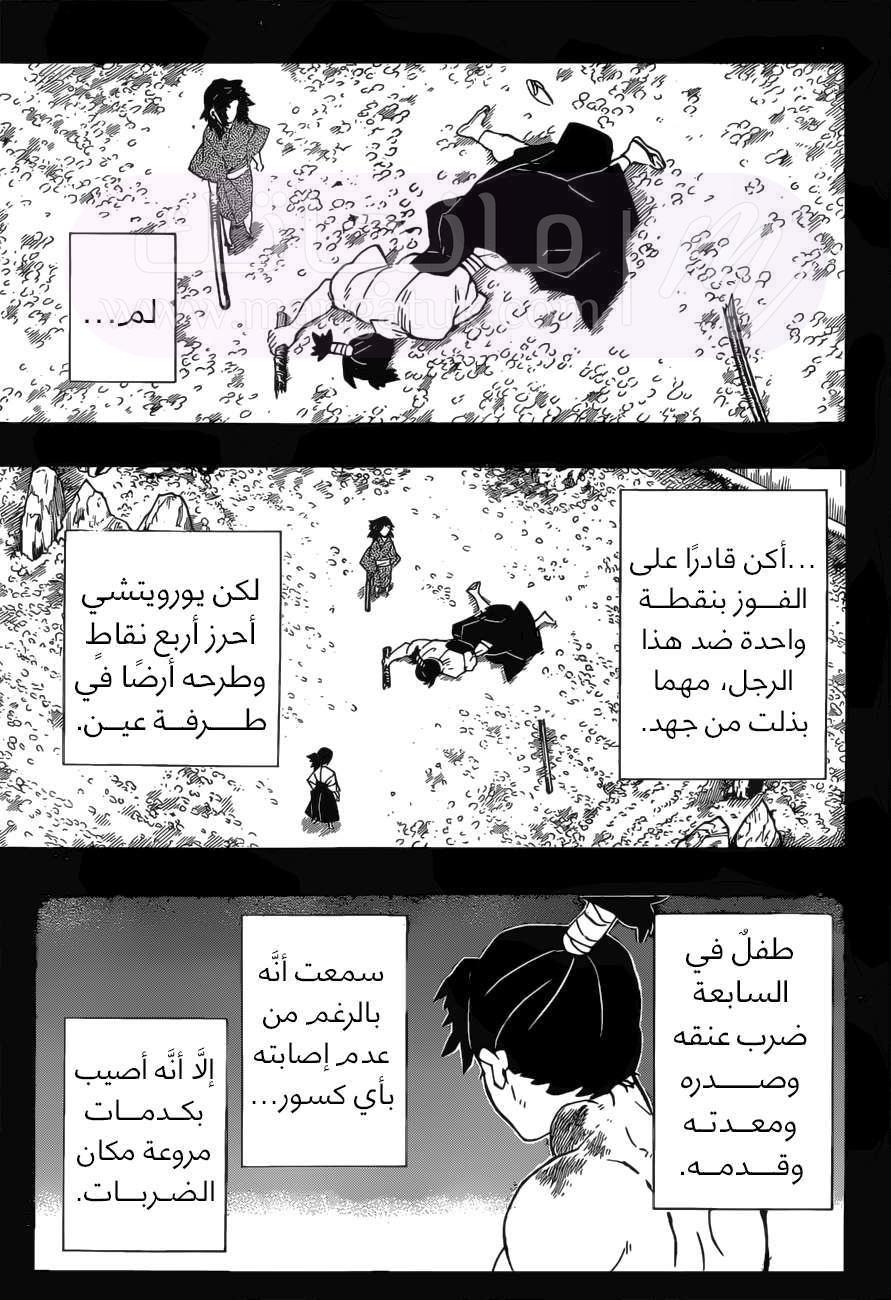 الصفحة 11