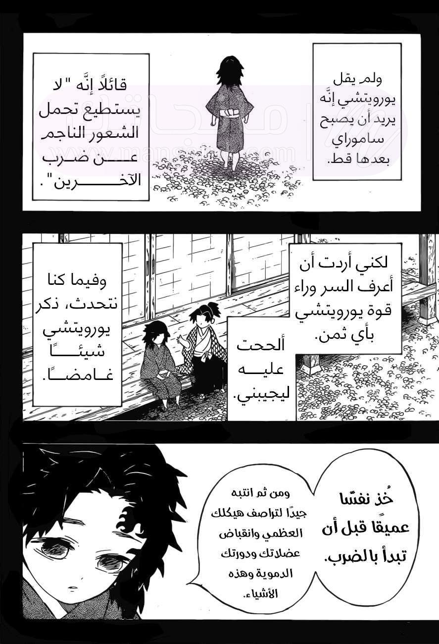الصفحة 12