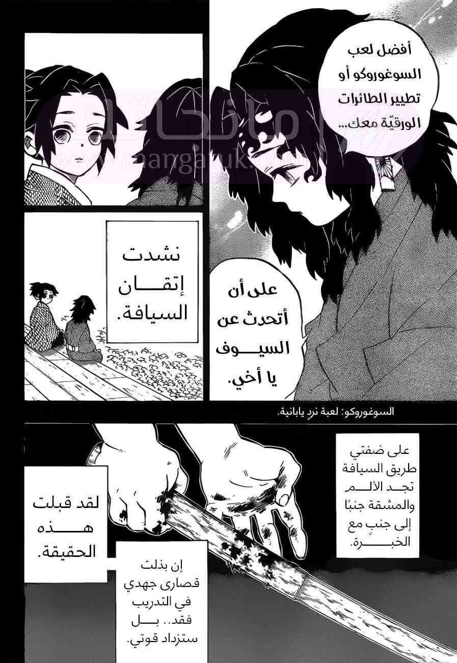 الصفحة 14
