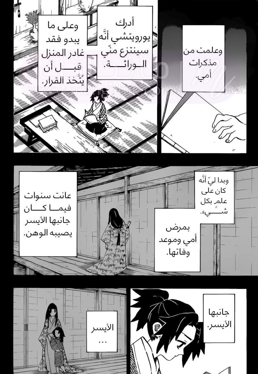الصفحة 20
