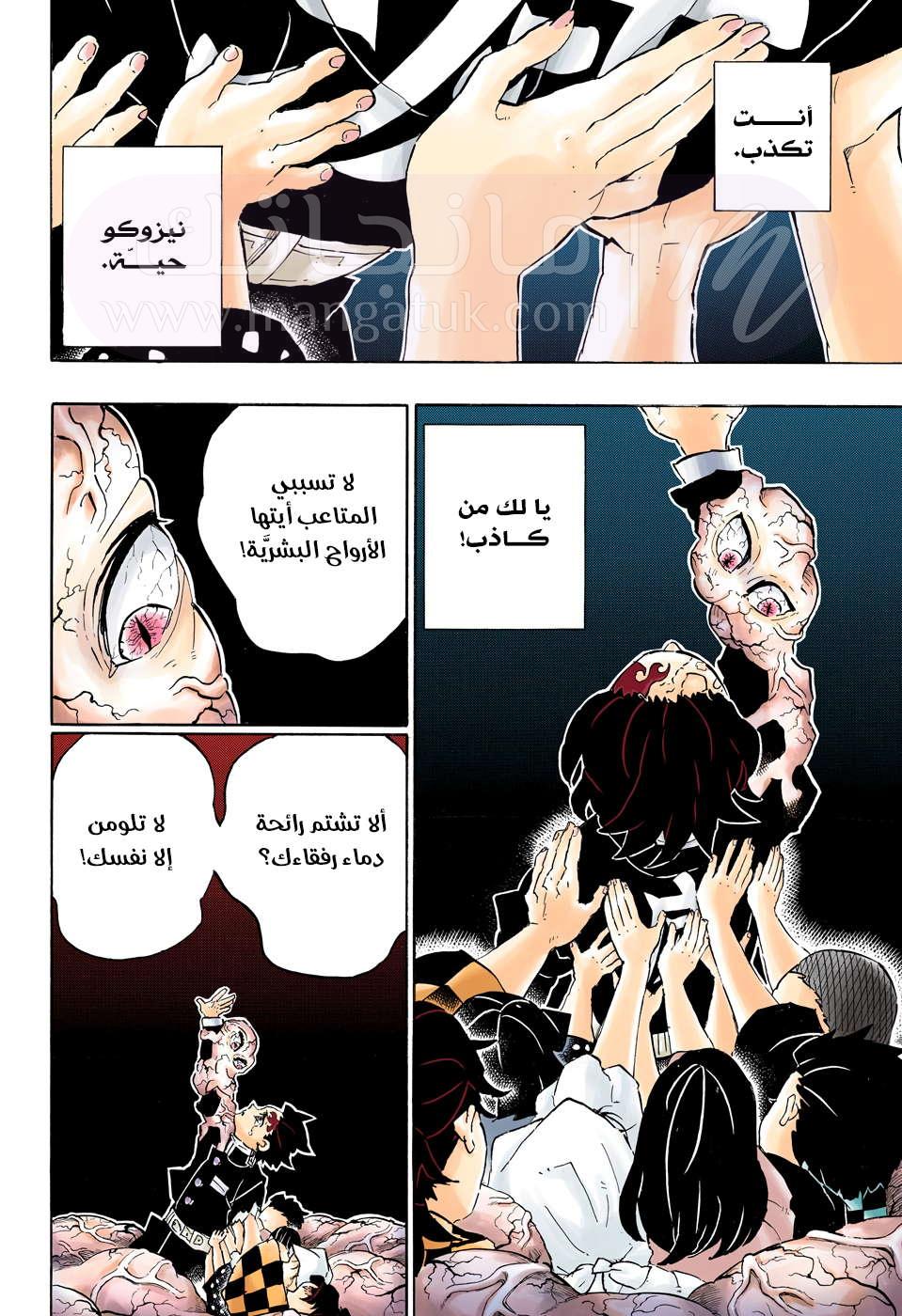 الصفحة 5