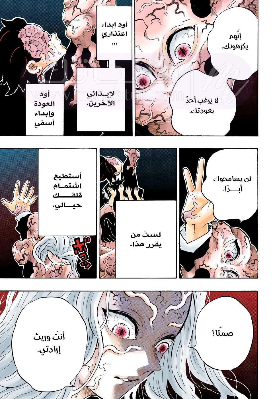 الصفحة 6